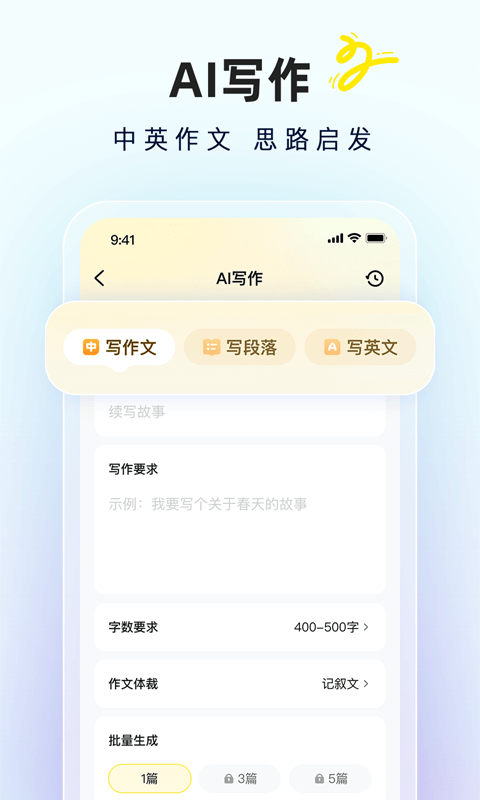 快對ai智能助手截圖3