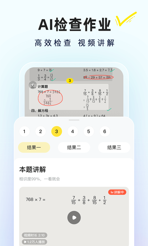 快對ai智能助手截圖5
