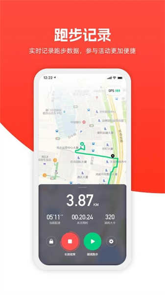 特步跑步截圖3