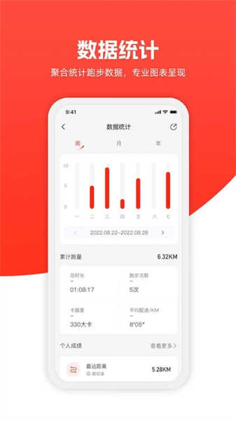 特步跑步截圖2