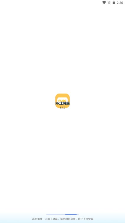 FK和平工具箱