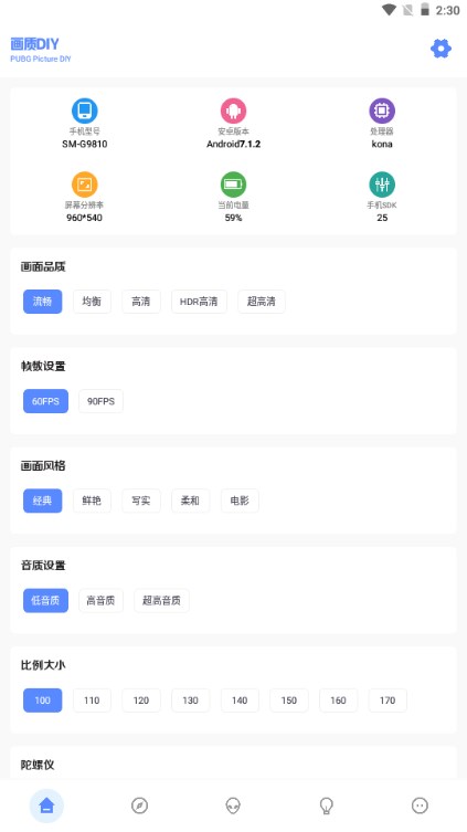 FK和平工具箱截圖3