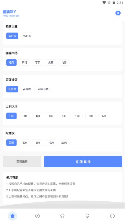 FK和平工具箱截圖4