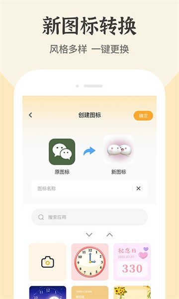 快捷方式換圖標(biāo)