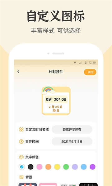 快捷方式換圖標(biāo)