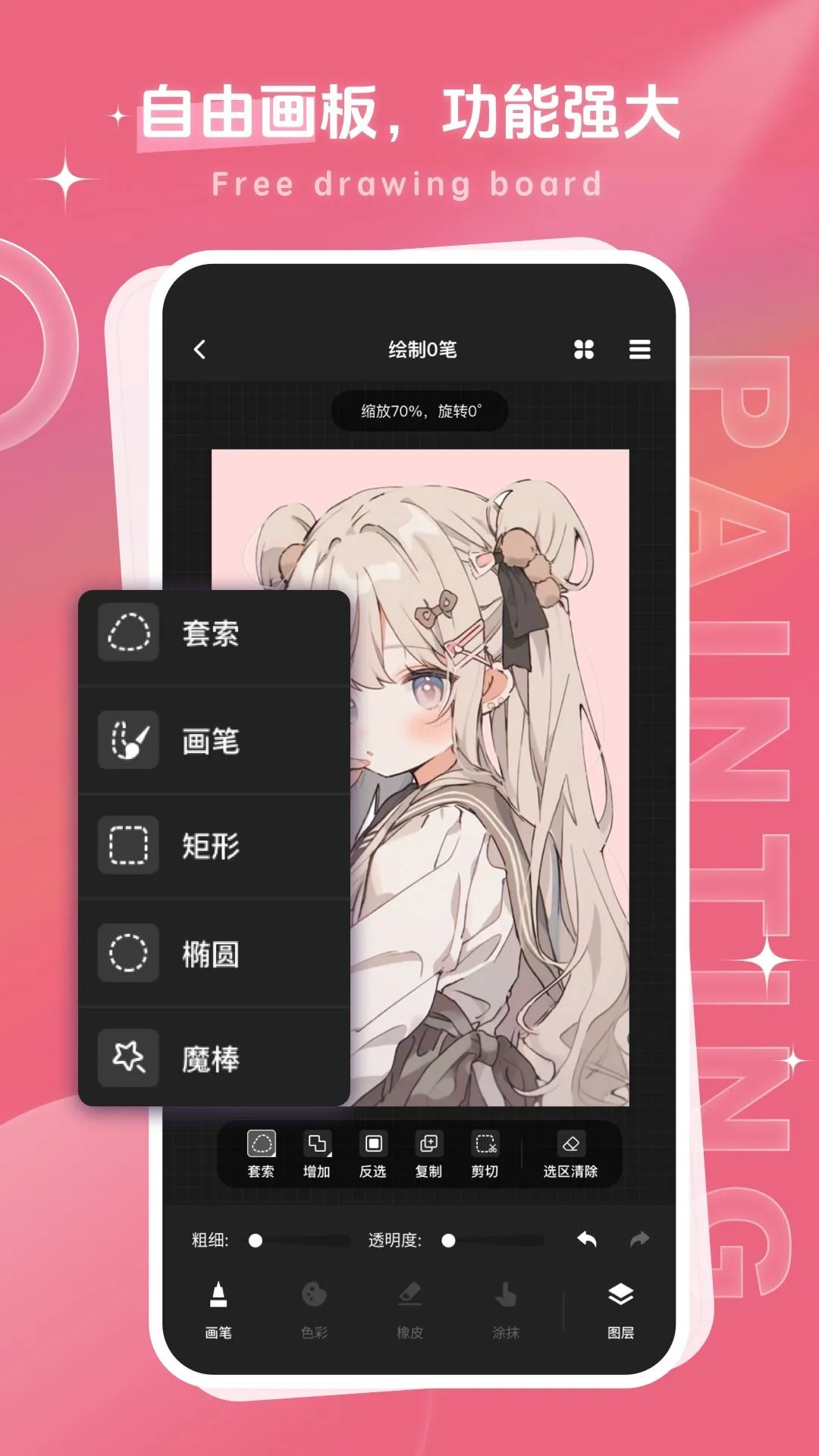 畫師聯(lián)盟