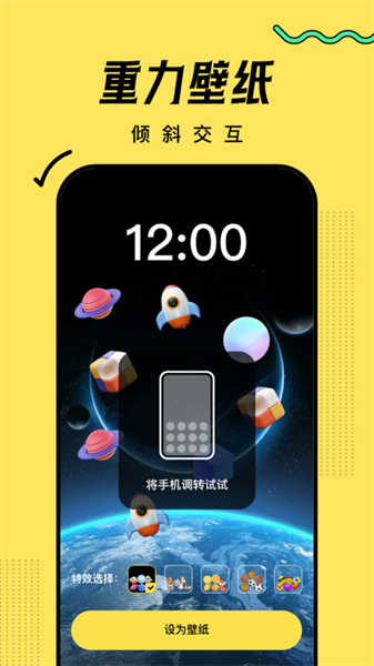 超凡壁紙