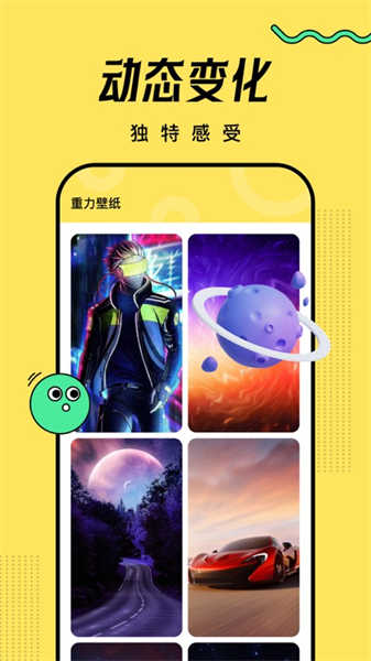 超凡壁紙