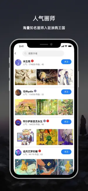 涂鴉王國