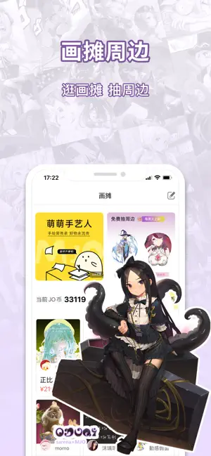 萌巨截圖2