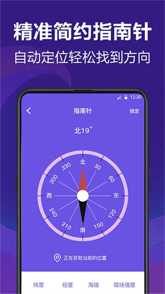 AI測量截圖4