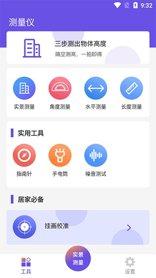 AI測量