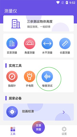 AI測量