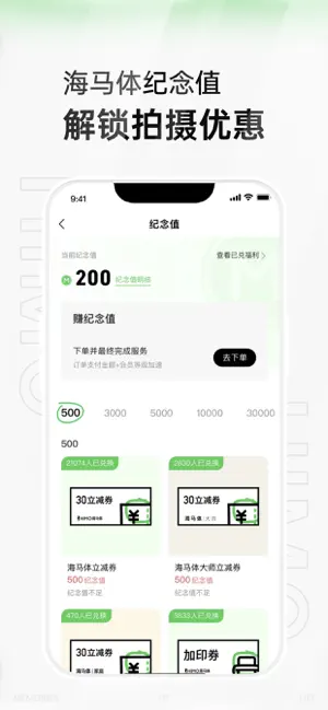 海馬體照相館