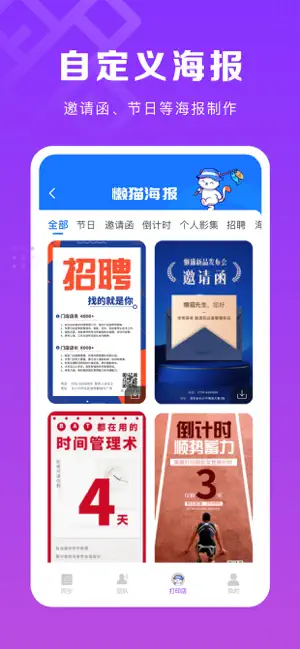 微商團(tuán)長截圖2