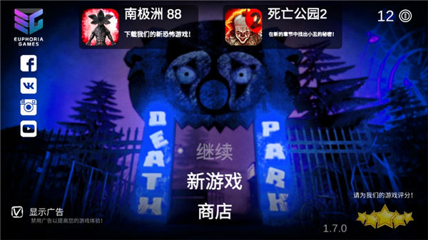 死亡公園
