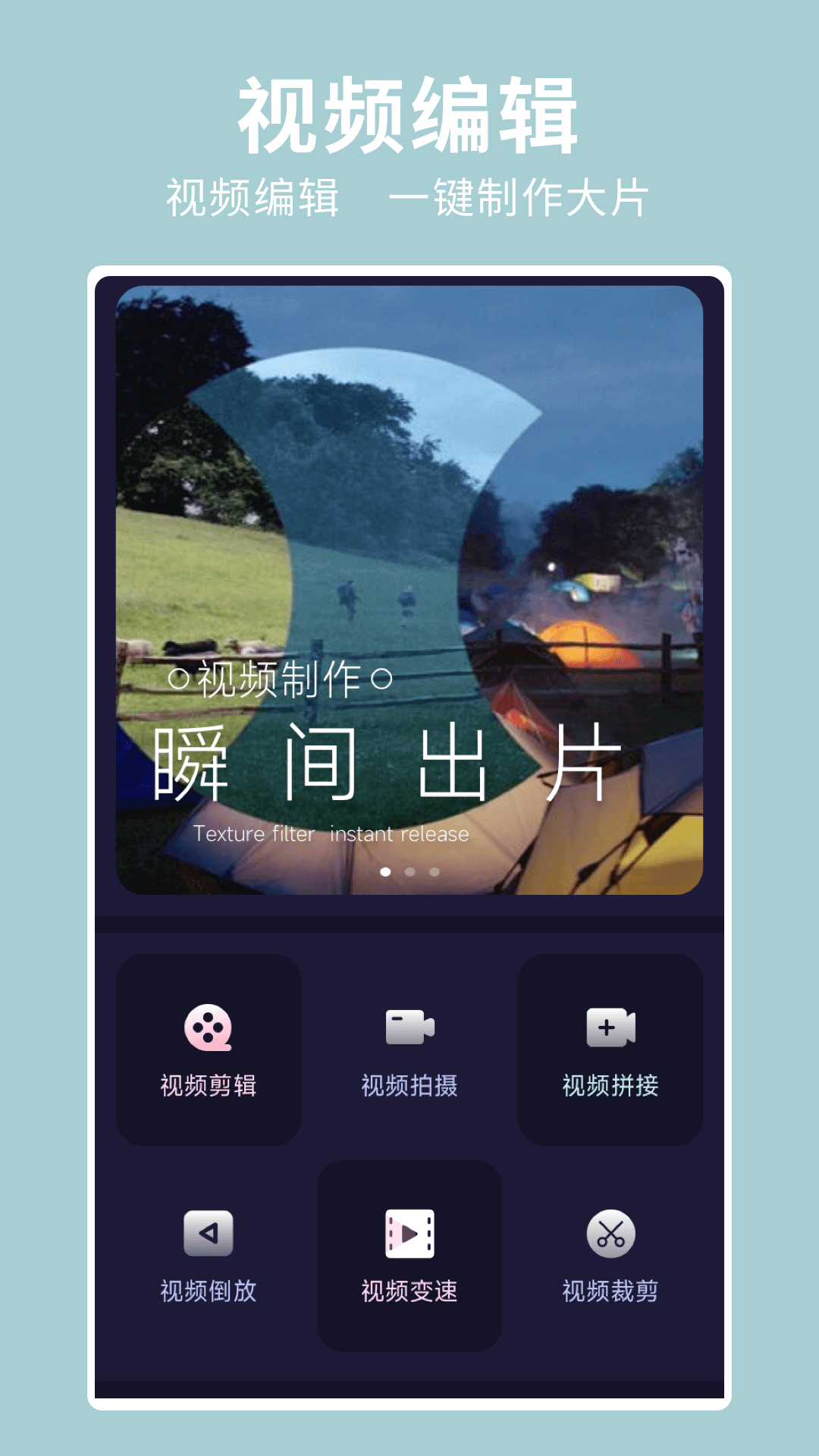 閃秀相機(jī)截圖3
