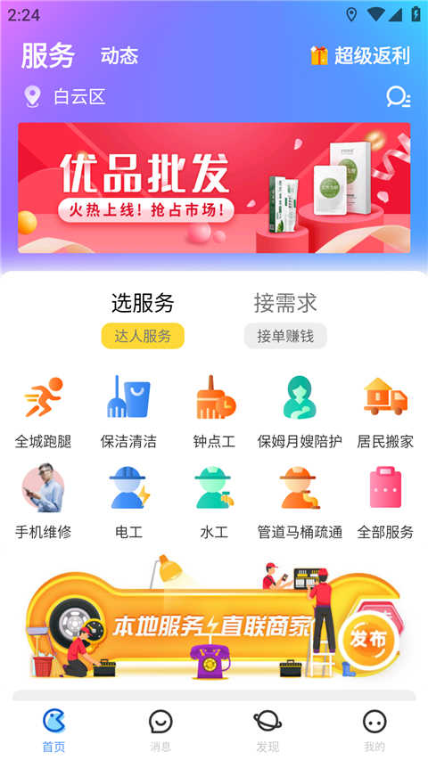 隨時(shí)約截圖3