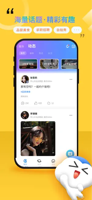 隨時約