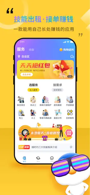 隨時(shí)約