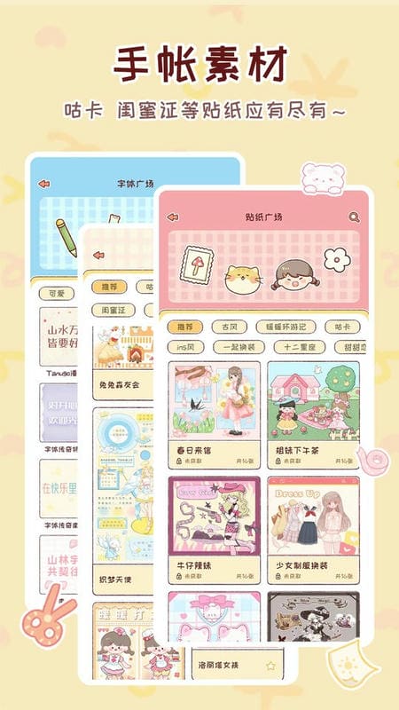 暖暖手帳軟件截圖2