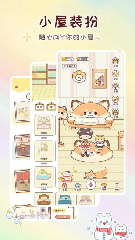 暖暖手帳軟件截圖3