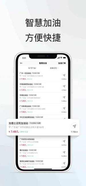 英菲智聯(lián)
