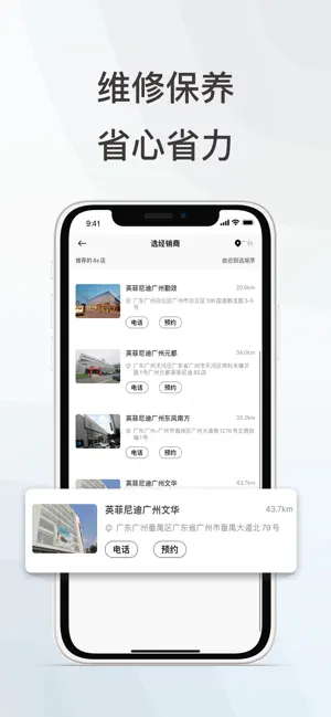 英菲智聯(lián)截圖2