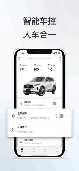 英菲智聯(lián)截圖3