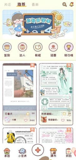 暖暖手帳軟件