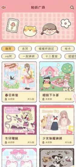 暖暖手帳軟件