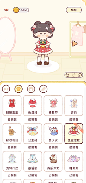 暖暖手帳軟件
