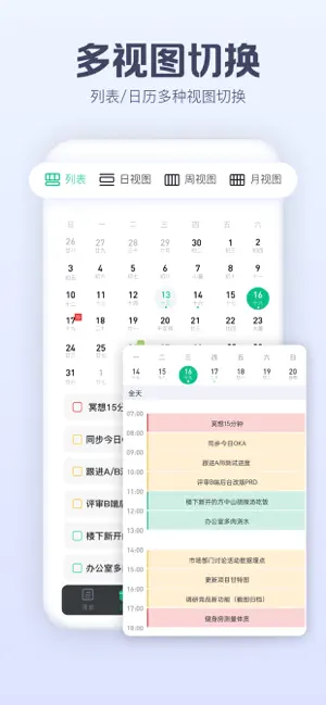小智日歷