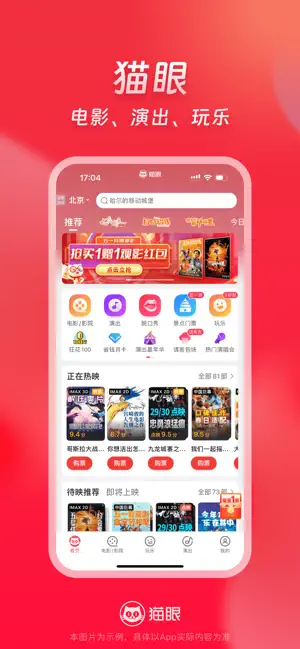 貓眼