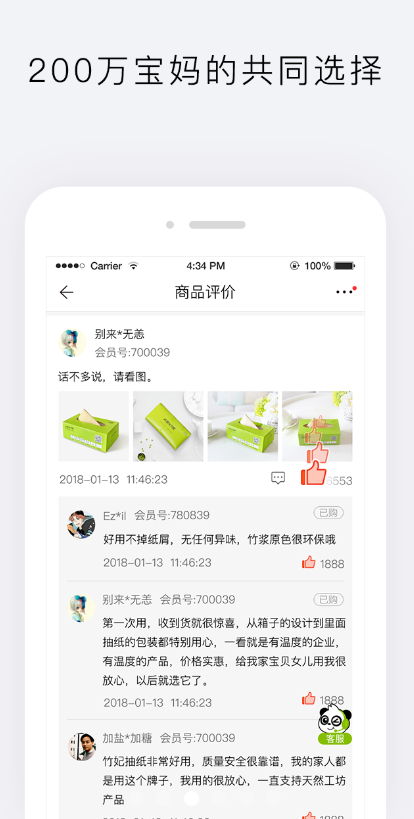 天然工坊app