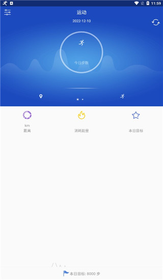 優(yōu)活手環(huán)截圖3