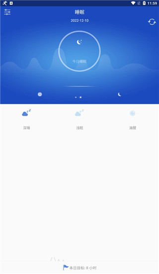 優(yōu)活手環(huán)截圖2