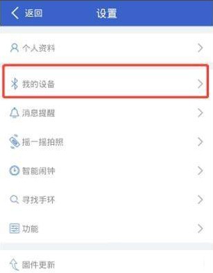 優(yōu)活手環(huán)8