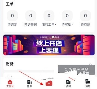 房源信息發(fā)布方法介紹1