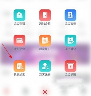 房源信息發(fā)布方法介紹2