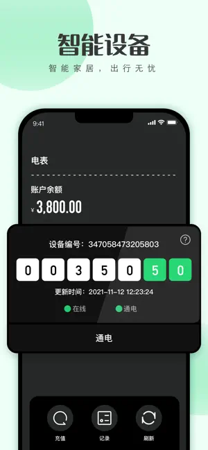 寓小二租客版截圖2
