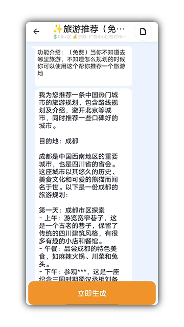 萬能檢討自動生成器