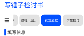 萬能檢討自動生成器
