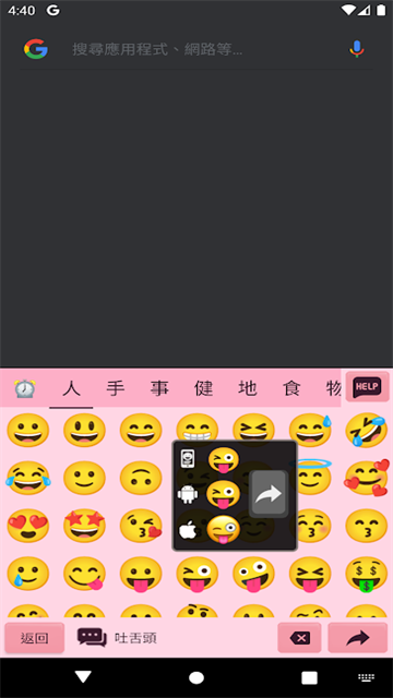 超注音輸入法