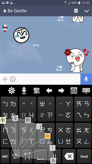 超注音輸入法截圖5