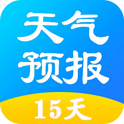 精準(zhǔn)15天天氣預(yù)報(bào)