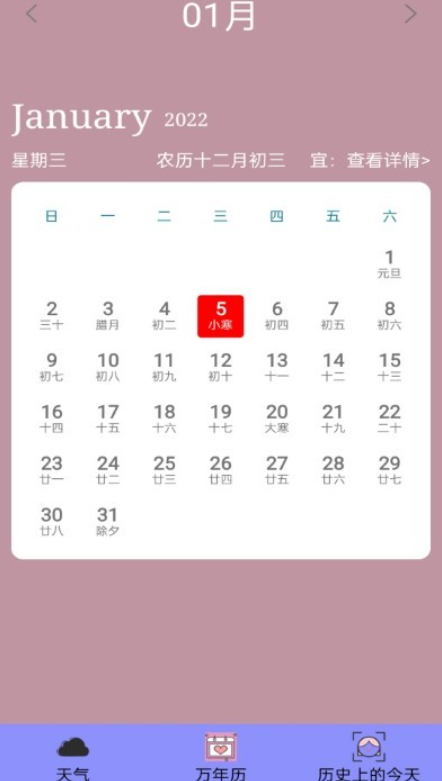 精準15天天氣預報