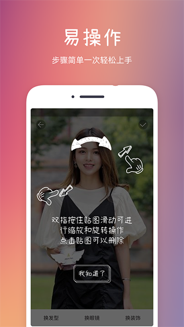 發(fā)型秀秀截圖2