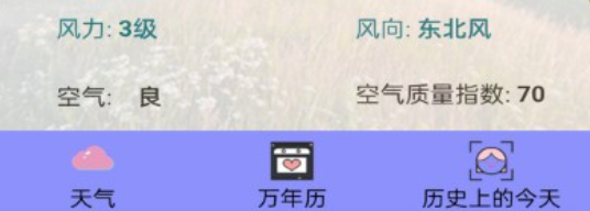 精準(zhǔn)15天天氣預(yù)報