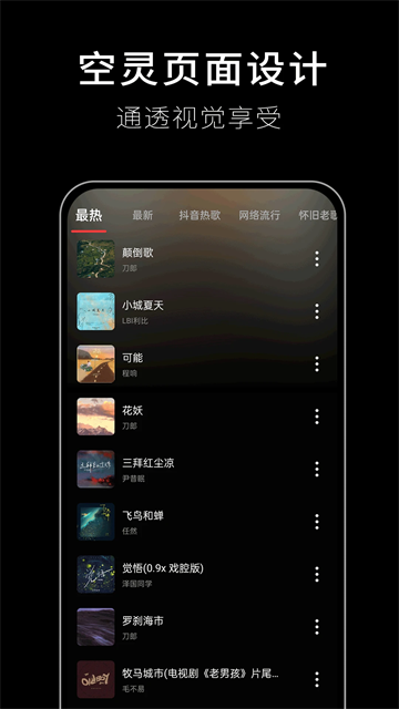歌詞適配軟件